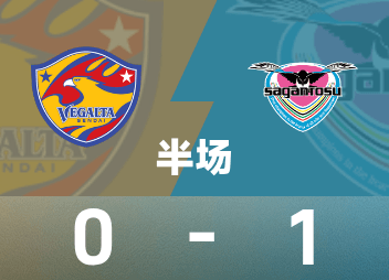 ครึ่งหลังอาชีพชาวญี่ปุ่น ครึ่งหลัง นิชิคาวะ จุน ยิงประตู โทสุ สโตนสโตน ชั่วคราว 1-0 เซนได ทานาบาตะ