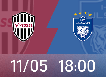 พรีวิว Asia Elite: สถิติทีมเหย้าของโกเบเป็นที่ยอมรับ แต่อุลซานยังเผชิญแรงกดดันตกชั้น